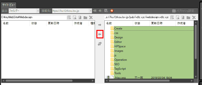 右側の枠がサーバーの内容です。右側の枠ですべてのファイルを選択し、左側を向いた矢印をクリックして、サーバー上のファイルをローカルサイトのフォルダにコピーします。