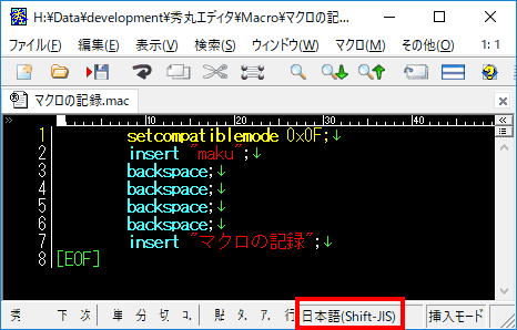 指定した「マクロの記録.mac」ファイルが開かれます。文字コードがShift-JISであることに着目して下さい。マクロとして実行できる文字コードは、制限されています。
