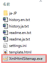 展開したファイルの内の「XmlHtmlSitemap.exe」を実行します。