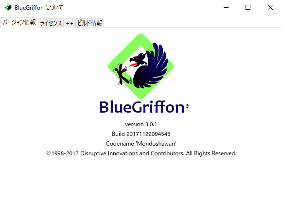 使用したBlueGriffonのバージョンはこちらです。