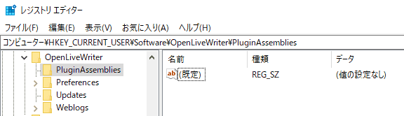レジストリエディタで、HKEY_CURRENT_USER\SOFTWARE\OpenLiveWriter\PluginAssemblies に、plugins フォルダのパスを指定します。