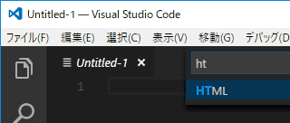 htmlを選択します。 