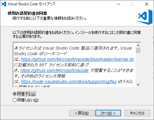 利用許諾が表示されます。