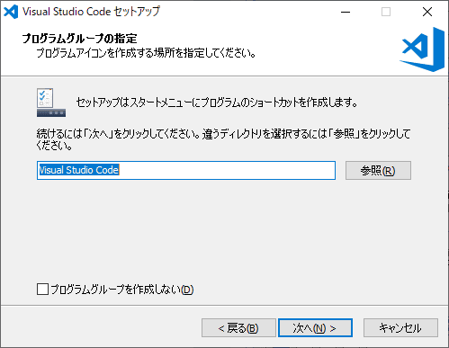 プログラムグループの名前を指定します。