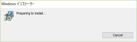 インストーラーの準備が始まります。