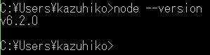 バージョンが表示されればインストールは成功です。