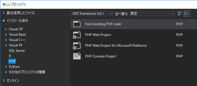 プロジェクトで、PHPが選択できるようになります。