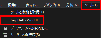 ツールメニューを選択すると、「Say Hello World!」メニューが追加されています。