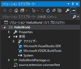 ソリューション・エクスプローラーに、HelloWorldプロジェクトが表示されます。