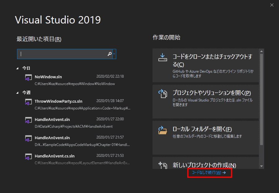 「コードなしで実行」をクリックします。