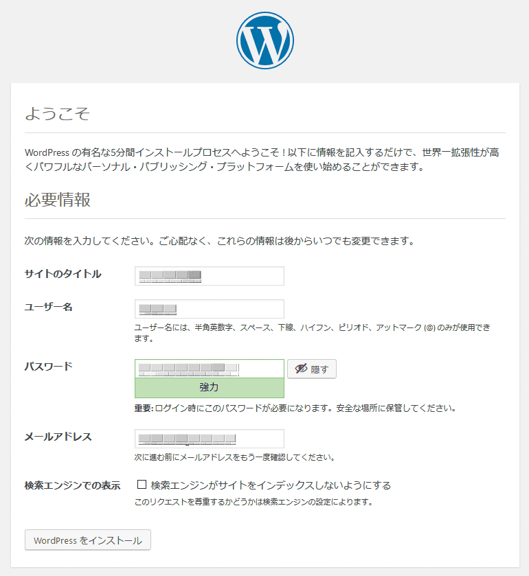 必要項目を入力して、「Wordpressをインストール」をクリックします