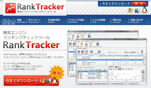 Rank Tracker